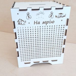 Скарбниця "На мрію 365"